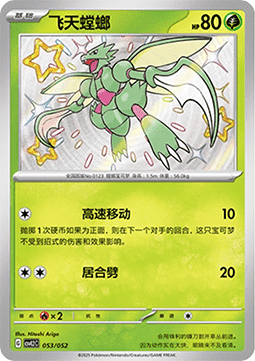 Scyther