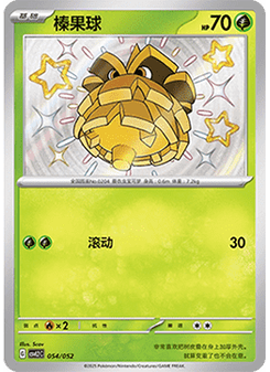 Pineco