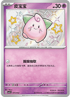 Cleffa