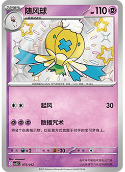 Drifblim