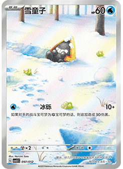 Snorunt