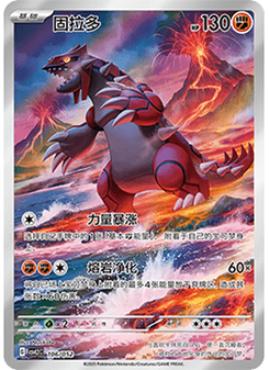 Groudon