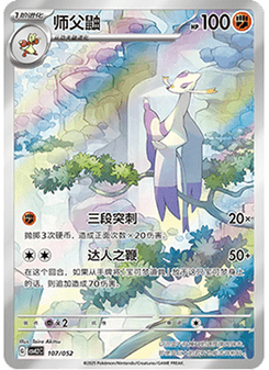 Mienshao