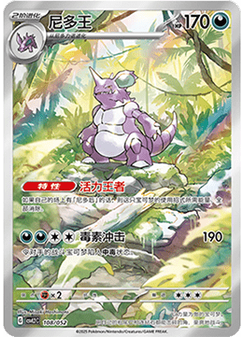 Nidoking