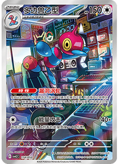 Porygon-Z