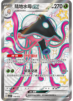 Toedscruel ex