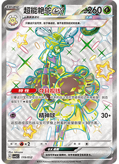Espathra ex