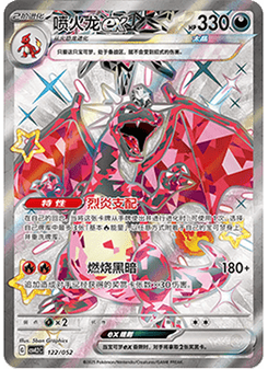 Charizard ex