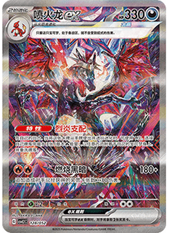 Charizard ex