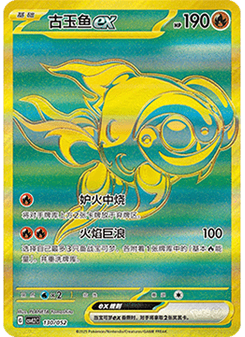 Chi-Yu ex