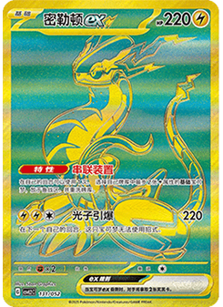 Miraidon ex