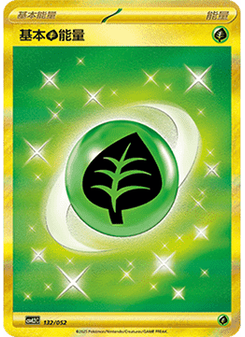 Basic Grass Energy