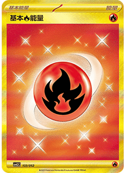 Basic Fire Energy