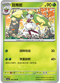 Steenee