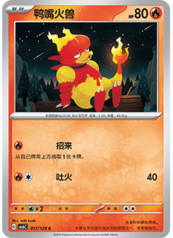 Magmar