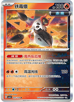 Iron Moth