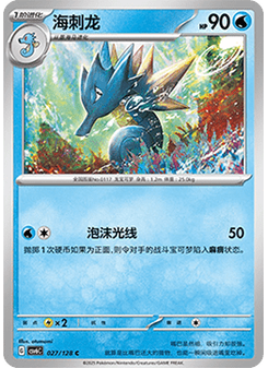 Seadra