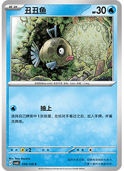 Feebas