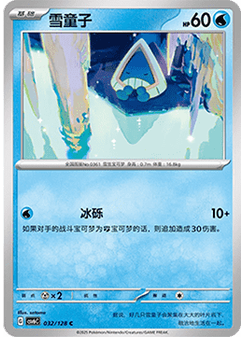 Snorunt