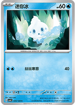 Vanillite