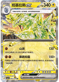 Tyranitar ex