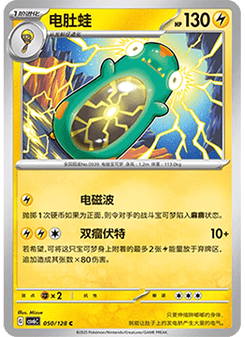 Bellibolt