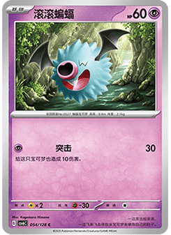 Woobat