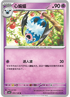 Swoobat