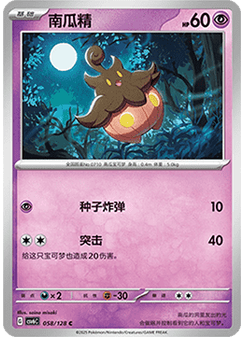 Pumpkaboo