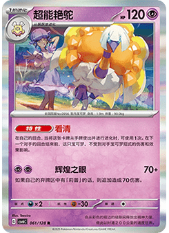 Espathra