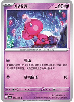 Tinkatink