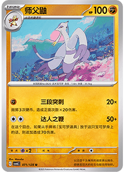 Mienshao