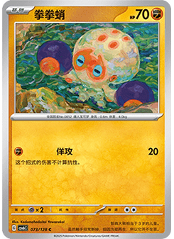 Clobbopus