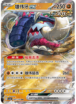 Great Tusk ex