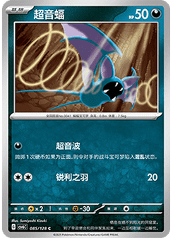 Zubat