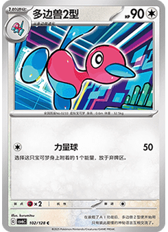 Porygon2