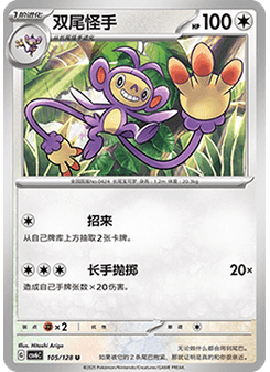 Ambipom