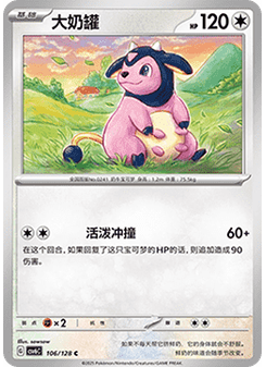 Miltank