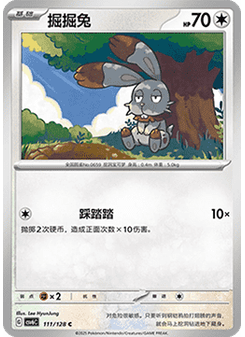 Bunnelby