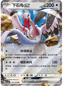 Bombirdier ex