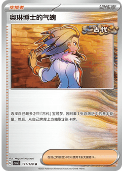 Professor Sada's Vitality