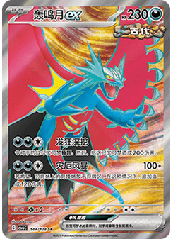 Roaring Moon ex