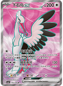Bombirdier ex