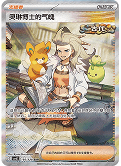 Professor Sada's Vitality