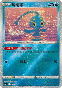 Manaphy