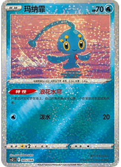 Manaphy