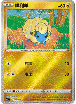 Mareep