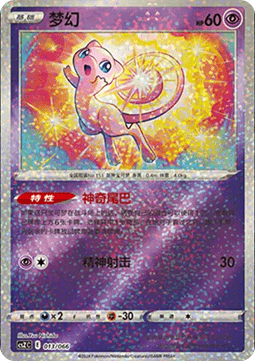 Mew