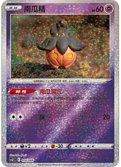 Pumpkaboo