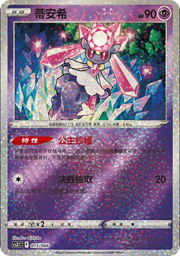 Diancie